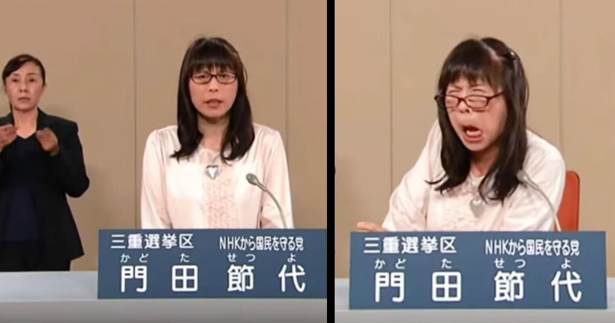 NHKから国民を守る党の門田節代さんの政見放送が、最初は普通だったのに途中からヤバすぎる展開になって話題に笑「これをNHKが放送したのか笑」