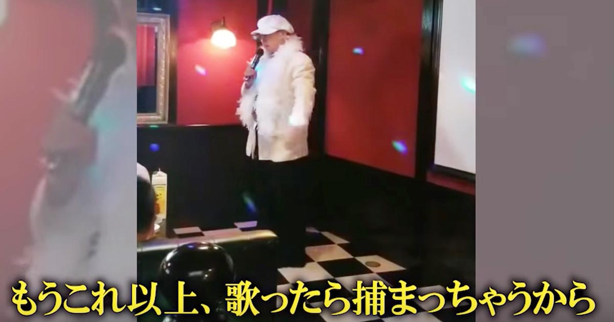 田代まさし容疑者が5月に歌っていた名曲の「替え歌」がヤバすぎると話題に！